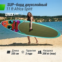 SUP-борд UNIX Line Africa Spirit (335 см) - фото 59470