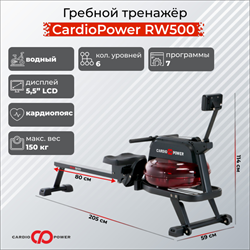 Гребной тренажер CardioPower RW500 - фото 74633