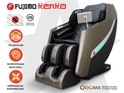 Массажное кресло FUJIMO KENKO Графит - фото 80659
