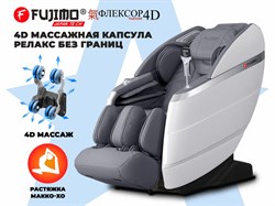 Массажное кресло FUJIMO FLEXOR 4D Grey - фото 99954