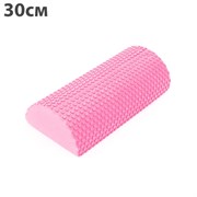 C28846-2 Ролик для йоги полукруг 30x15х7,5cm (розовый) материал ЭВА
