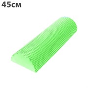 C28847-4 Ролик для йоги полукруг 45x15х7,5cm (зеленый) материал ЭВА