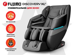 Просторное массажное кресло FUJIMO DISCOVERY 3D XL Серый