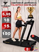 Беговая дорожка Titanium Masters Slimtech S60, чёрная