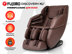 Просторное массажное кресло FUJIMO DISCOVERY 3D XL Коричневый - Выставочный образец