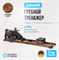 Гребной тренажер домашний OXYGEN FITNESS WOOD ROWER Q1 - фото 48779