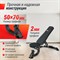 Скамья силовая регулируемая UNIX Fit BENCH 200R - фото 59954