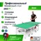 Профессиональный теннисный стол UNIX Line 25 mm MDF (Green) - фото 60644