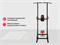 Турник-пресс-брусья со скамьей UNIX Fit POWER TOWER 120P - фото 70211