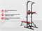 Турник-пресс-брусья со скамьей UNIX Fit POWER TOWER 120P - фото 70213