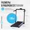 Беговая дорожка домашняя OXYGEN FITNESS SCANDIUM B - фото 70989