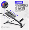 Гиперэкстензия домашняя OXYGEN FITNESS HOOD - фото 72069