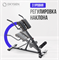 Гиперэкстензия домашняя OXYGEN FITNESS HOOD - фото 72070