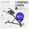 Гиперэкстензия домашняя OXYGEN FITNESS HOOD - фото 72074