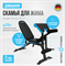Скамья для жима домашняя OXYGEN FITNESS VIRGO - фото 72112