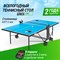 Теннисный стол UNIX Line для улицы компактный / Compact Outdoor 6 мм ACP, синий - фото 88089