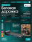 Беговая дорожка домашняя OXYGEN FITNESS MANGAN A - фото 88806