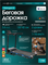Беговая дорожка домашняя OXYGEN FITNESS MANGAN B - фото 88807