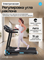 Беговая дорожка домашняя OXYGEN FITNESS HASSIUM - фото 97018
