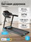 Беговая дорожка домашняя OXYGEN FITNESS HOLMIUM - фото 97042